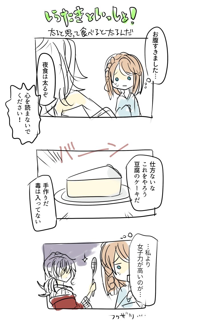 simasima_kkk's tweet photo. しらたきといっしょでベスチャレにあげてたやつと+α
ベスチャのは髪が長いです https://t.co/0SpHhiRej3