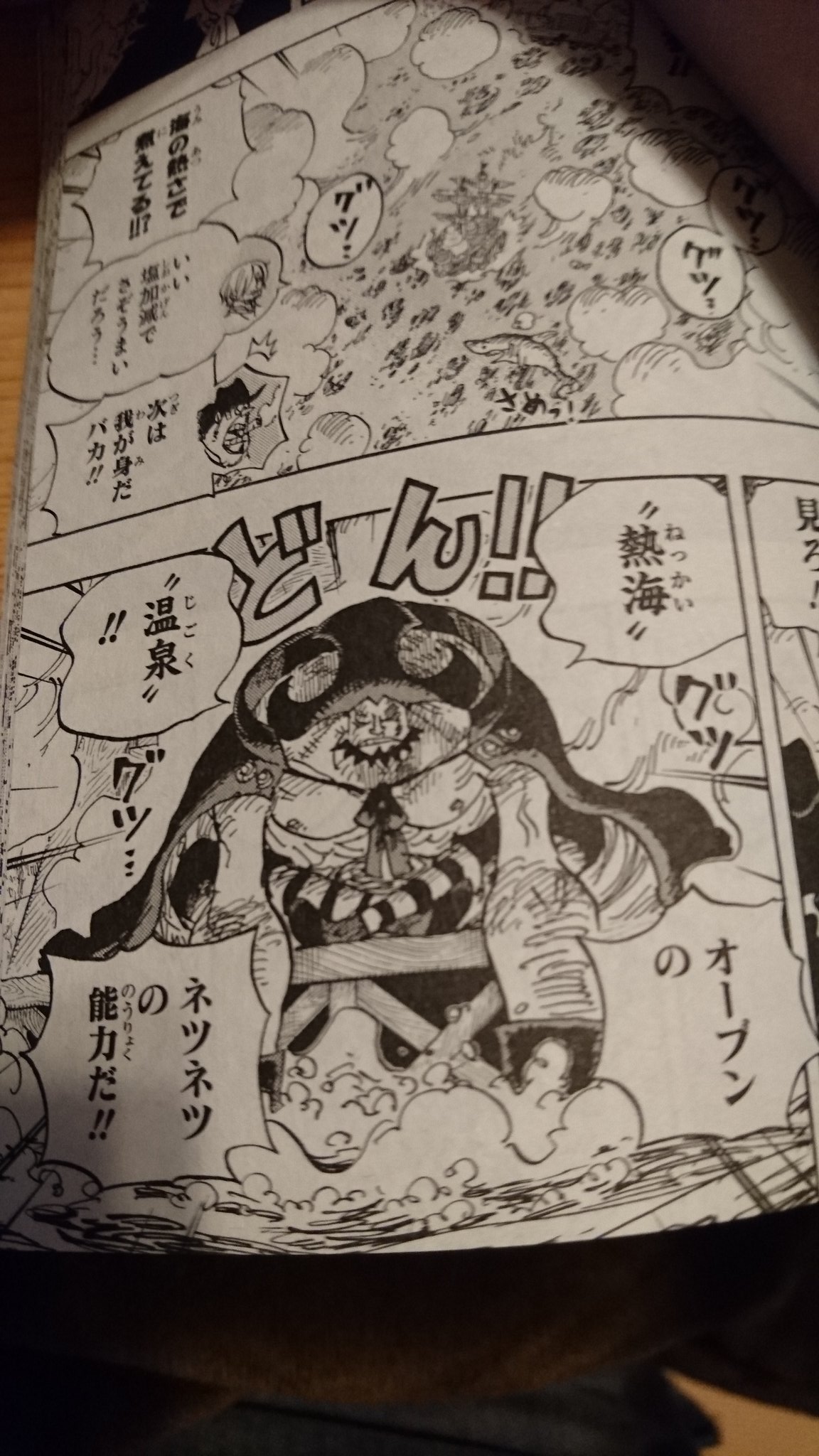 水篠柚月 ॱ ワンピース ワンピースファンだから少し疑問に思ったのだけどオーブンってネツネツの実である悪魔の実を食べたのに 熱海温泉 の技は確実に海に手を突っ込んでるよね 普通は能力は使えないよね なんでだろう 分かる方もしくは仮説