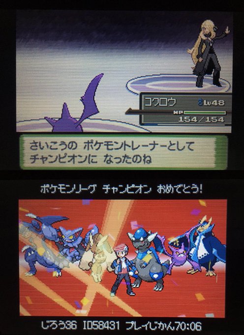 最も選択された ポケモン プラチナ チャンピオン ポケモンの壁紙