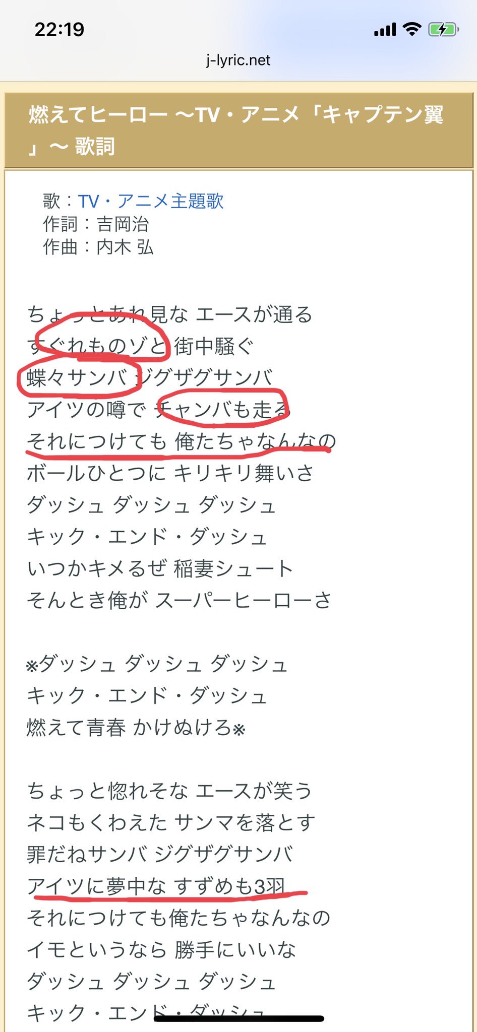 まつきよ 今夜もみんなで楽しくアイギスできて楽しかったです また明日も時にやりますよ 王子も王女も一緒におしゃべりしながら楽しみましょう そんな今夜の一番の盛り上がりを見せたのが放送終了前の雑談からの キャプテン翼のopの歌詞www