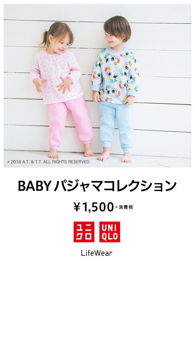 Uniqlo行ってまとめて子供達の欲しかった服買ってきたぞー Baby パジャマ