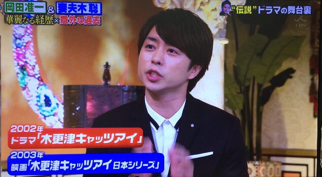 18年12月6日 櫻井 有吉the夜会で 木更津キャッツアイ が話題に 5ページ目 トレンドアットtv 18年12月6日 櫻井 有吉the夜会で 木更津キャッツアイ が話題に 5ページ目 トレンドアットtv