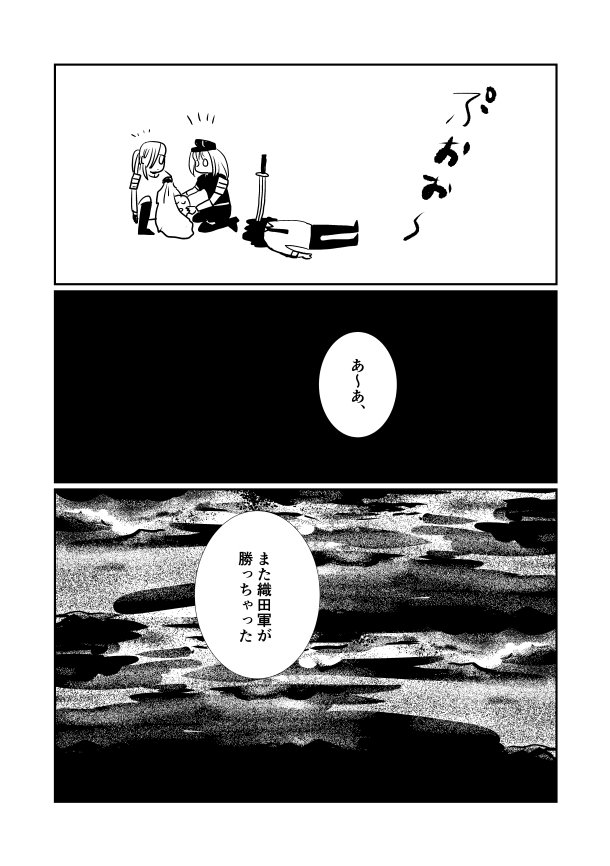 終わり〜〜 乱ちゃんは何もしてない 