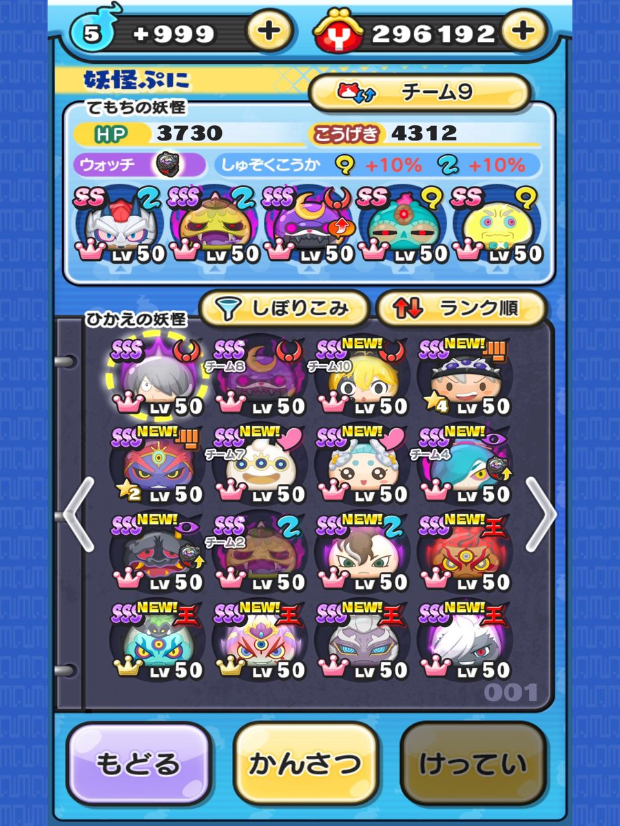 Hashtag ぷにぷに最強アカウント Na Twitteru