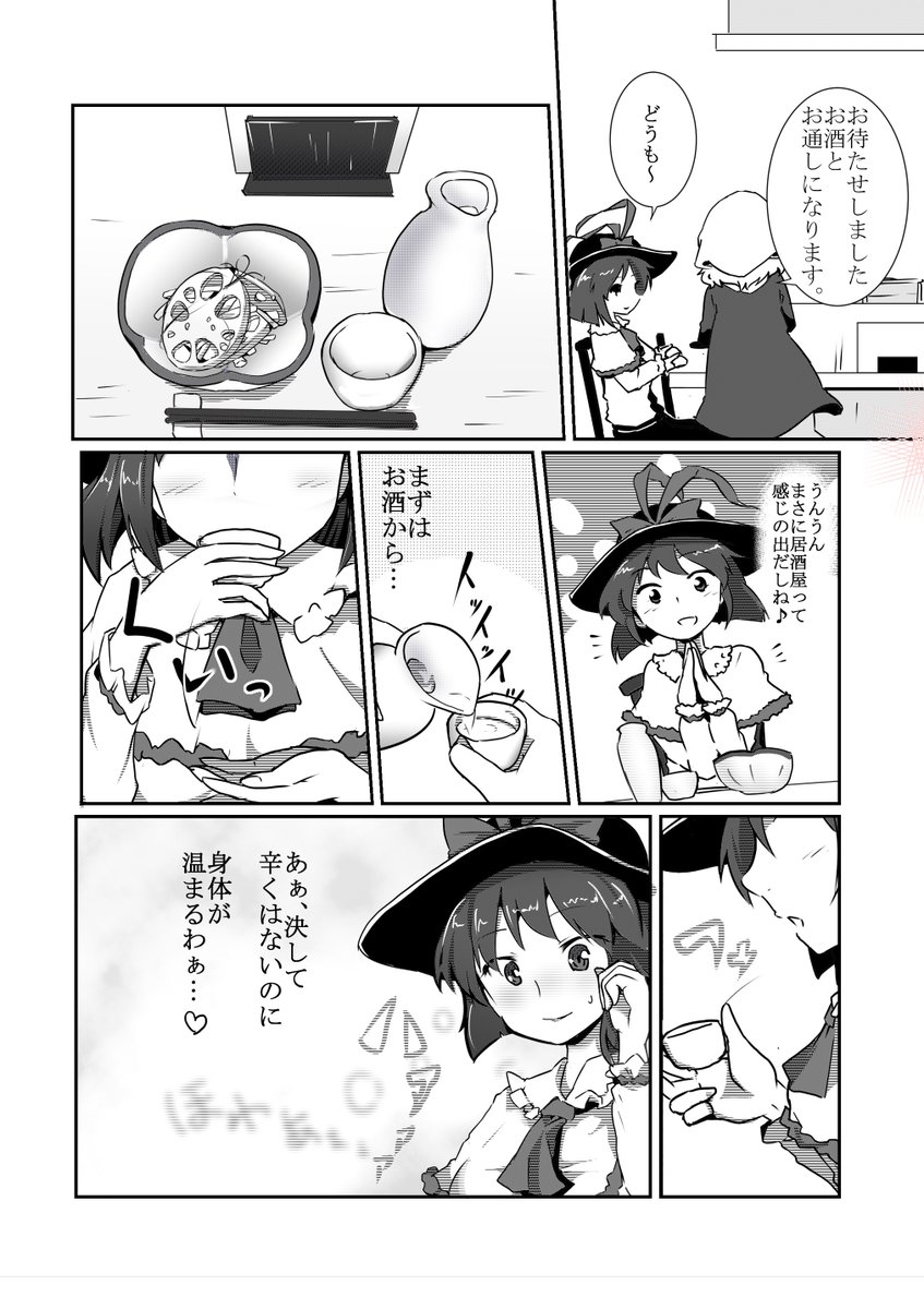 食事を美味しそうに描くって難しいね 