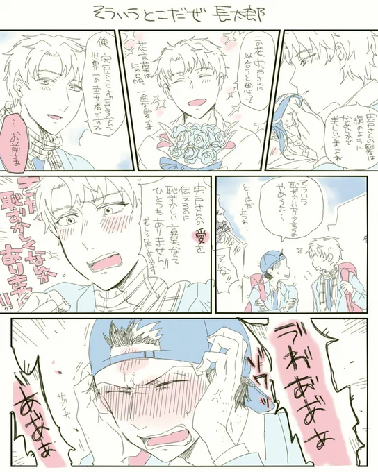 何万回も描かれているであろうポエムが恥ずかしい宍戸さんと通常運転の長太郎。鳳宍 