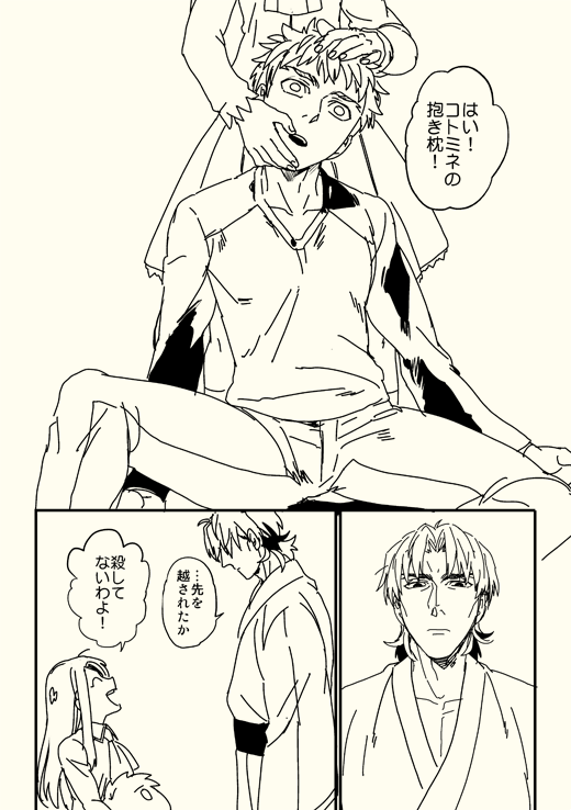 無配の士言①
(マルイのぬいぐる士郎) 