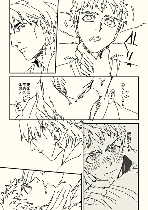 無配の士言② 