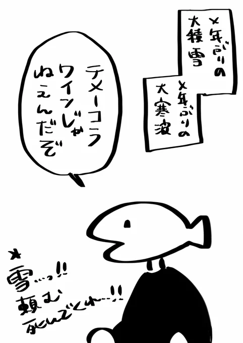 雪…!!!! 