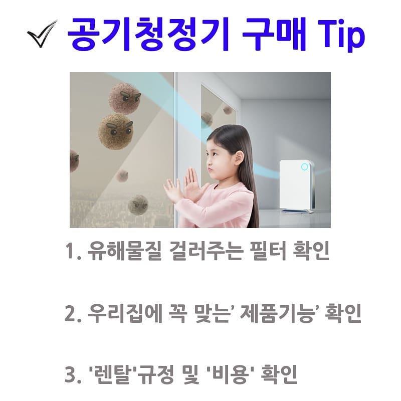 valueofday's tweet image. 냄새와 유해물질제거는 다른개념인데 냄새만 사라져도 공기가 깨끗해졌다고 생각하는 경우가 많습니다. 하루산소는 실제 유해가스를 제거해 집안의 공기를 맑게하는 기능이 있습니다. 국제표준화기구 인증과 CE 마크를 획득한 하루산소로 즐거운 하루 되세요 .~
#공기청정기구매팁 #아침공기 #데일리