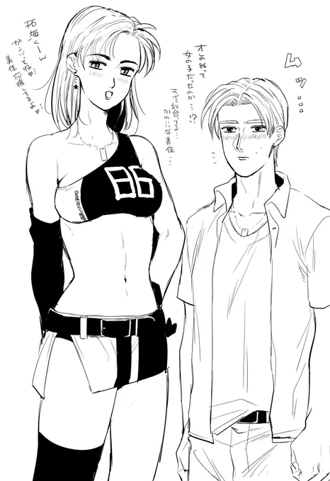 藤原拓海とレースクイーン美佳ちゃん
拓美佳 