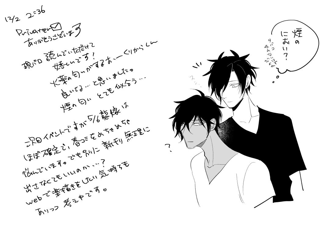 ✉御礼(まとめてですみません) 