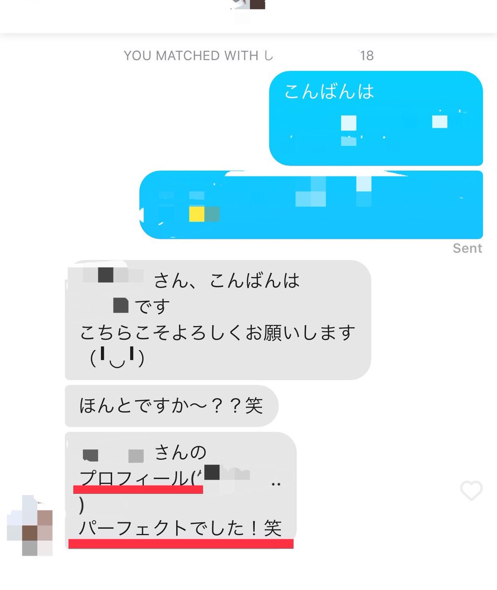 とにかくtinderのヤり方教える男 プロフィール完璧でした 自己紹介が素敵でした 続々女の子から教える男のシンプルかつ強力なプロフィールにお褒めの言葉を頂いている あなたはプロフィールを褒められたことがあるだろうか 気になる方