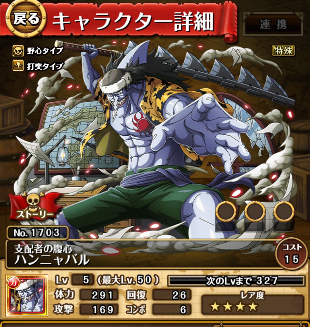 Optc Academy Raid Arlong Captain Boost Atk By 2 75x For Slasher Characters And His Own By 3x Special Ability Deals Large Str Damage To 1 Enemy Reduces 3 Turns Of
