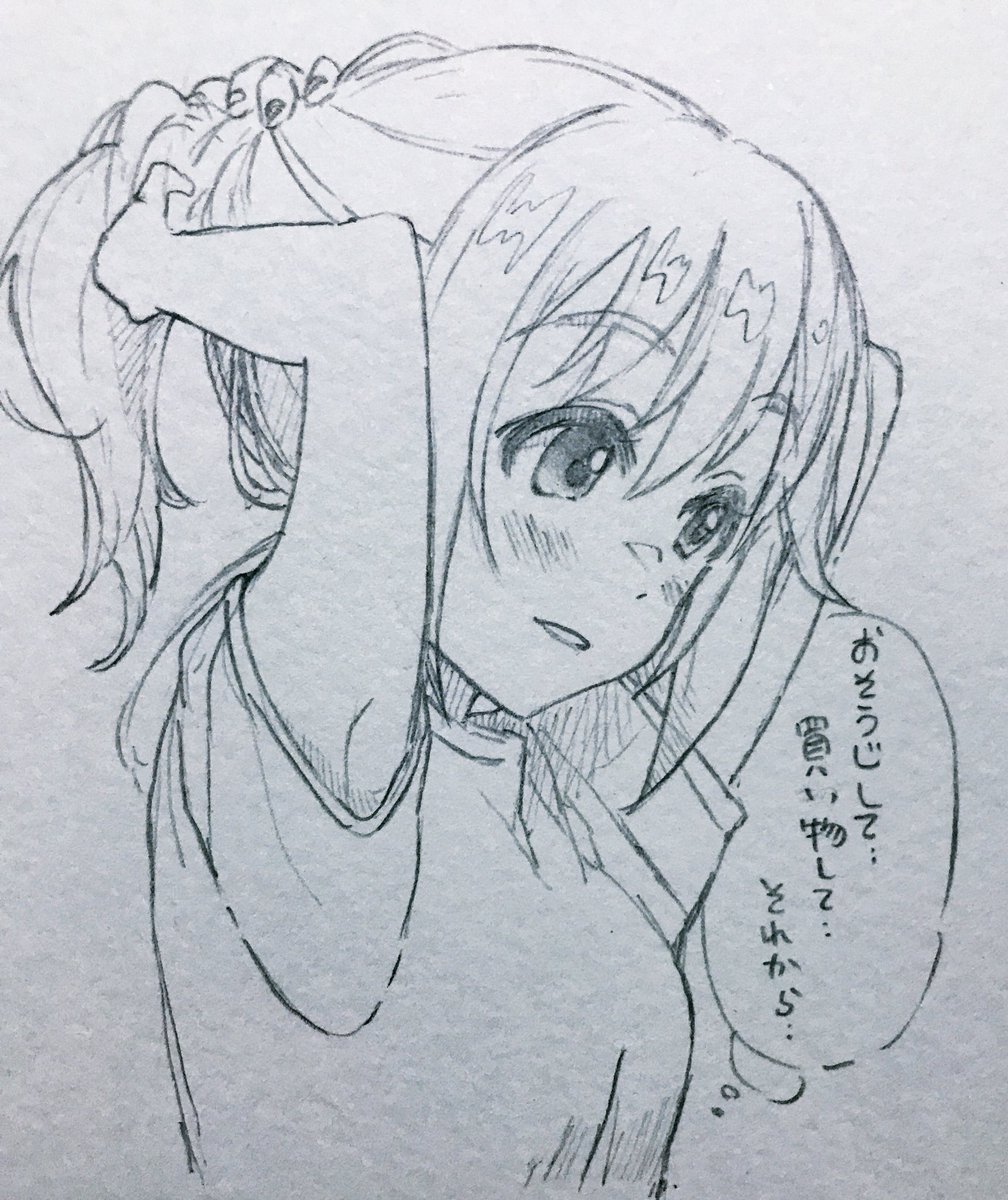 ちっひ、オフの日は雑に髪の毛結い上げてて欲しい……… 