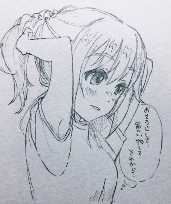 ちっひ、オフの日は雑に髪の毛結い上げてて欲しい……… 