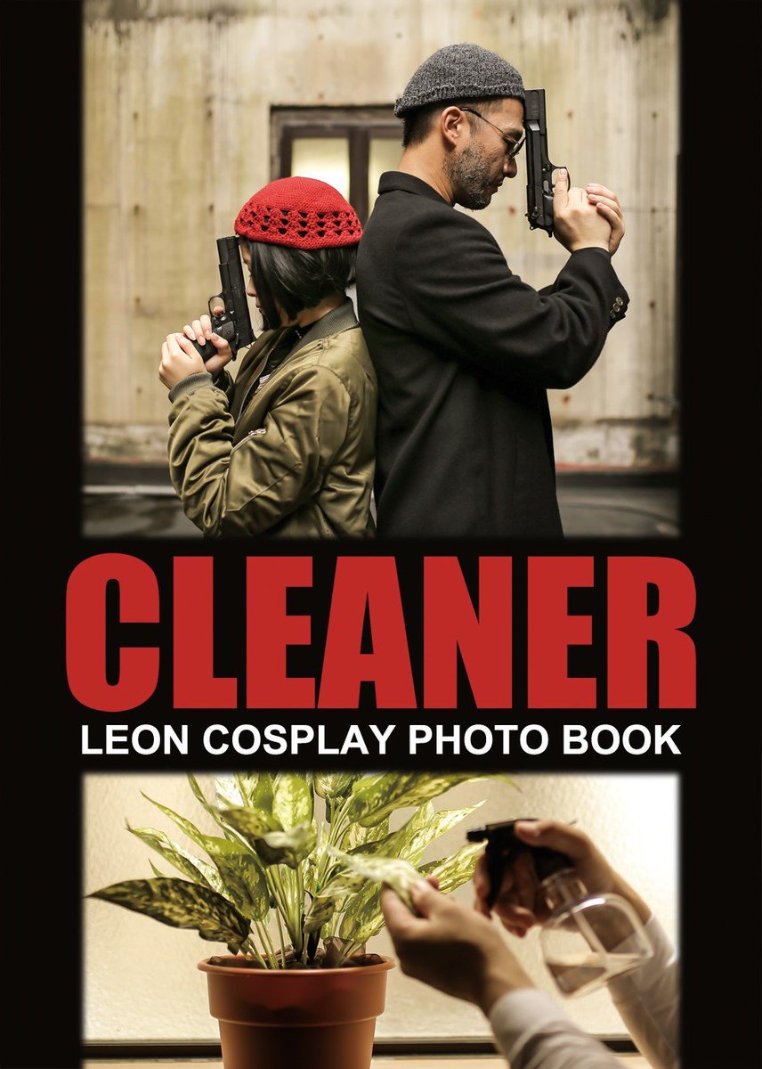 C 告知 Rt歓迎 月 冬コミ 日目 西て B Zank Road にて頒布 映画leon写真集 Cleaner A サイズ ページ 頒布予定価格 円 にーやんさんのレオンと十空さんのマチルダ 序盤から最後までストーリー仕立てで再現しました 思い入れある作品なので見て頂けると嬉しいです ザン
