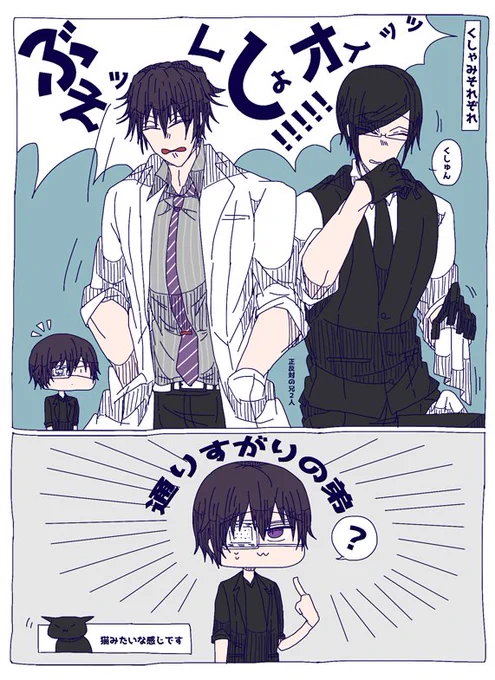 #創作版深夜の真剣お絵描き60分一本勝負
【正反対】【音】の日
三強様 