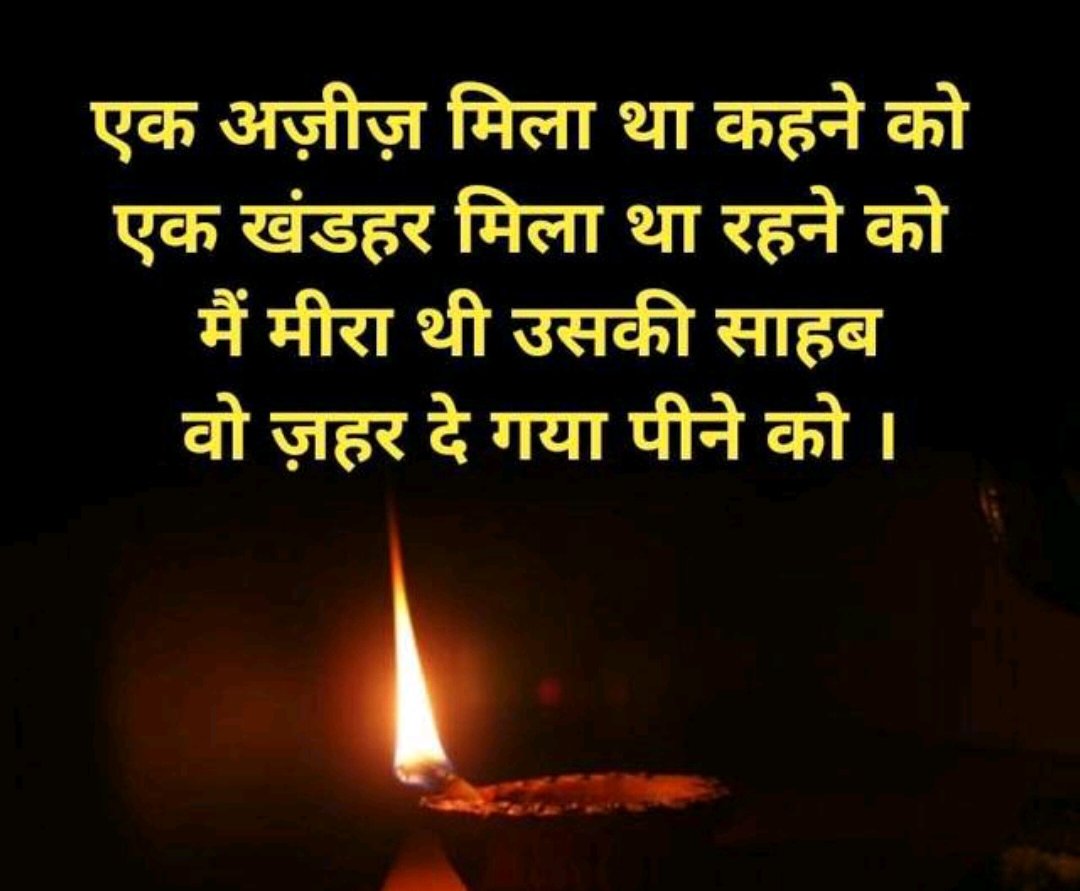 SeemaNature's tweet photo. दोष काँटों का कहाँ__?
       हमारा है जनाब........;
👣 पाँव हमने रखा__
          "वो तो अपनी जगह पर थे.....!!"🥀🥀🥀

  🌠🌠🌠🕯🙏शुभ रात्री🙏🕯🌠🌠🌠🌠 https://t.co/DDkvZKzjBI
