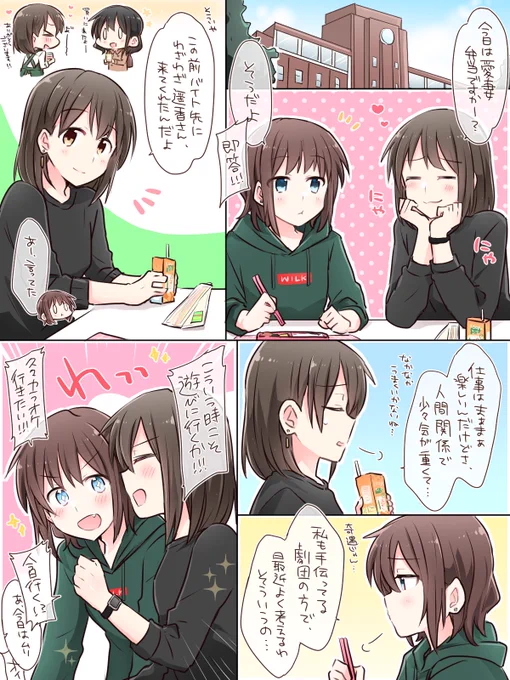 創作百合5「友人関係」 