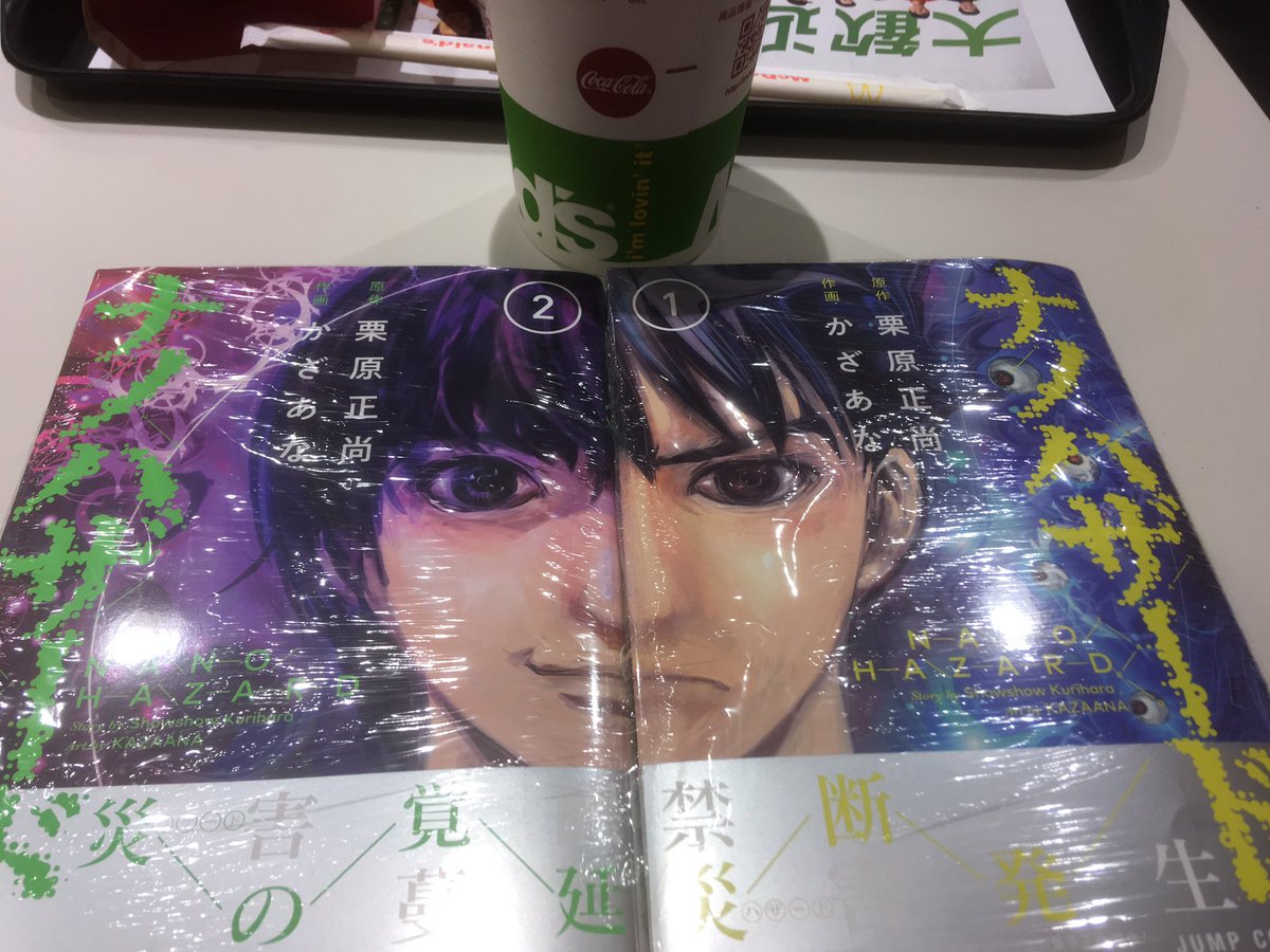 栗原正尚 Hashtag V Twitter