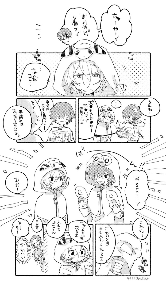りんう ポケモンセンターとそうこく りんう ポケモンセンターとそうこく