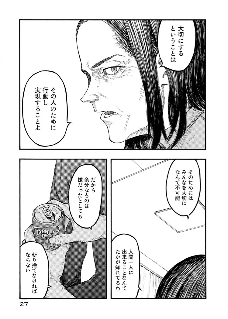 たかが しれ てる
