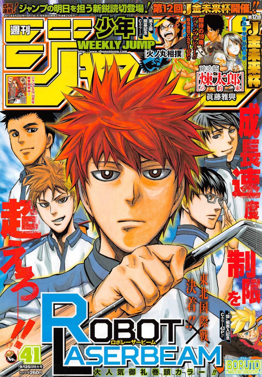 Shonen Jump Covers 2017 / Twitter