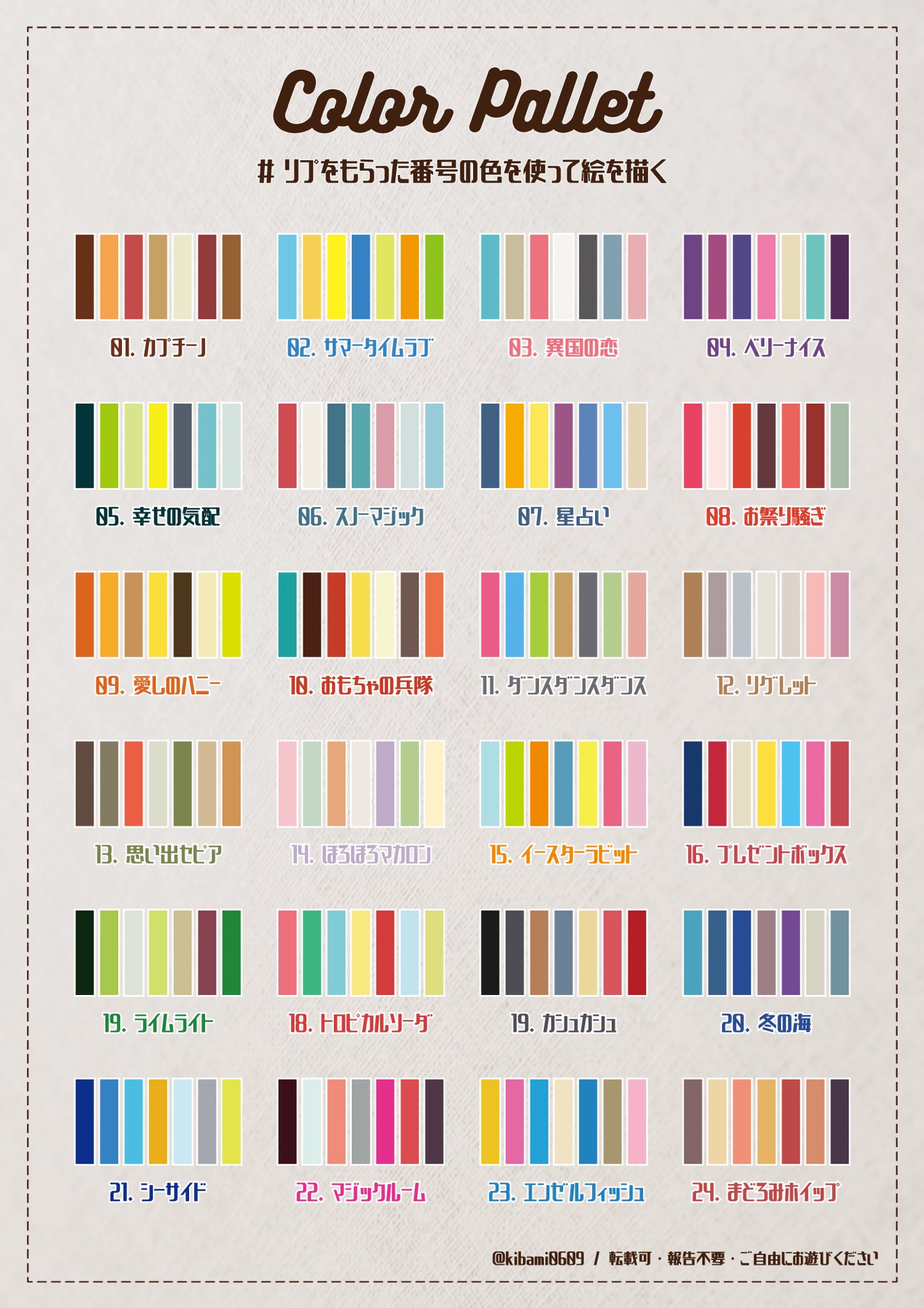 サラスナ カラーパレットちょっと修正しました よかったら遊んでね T Co Fmraebnaeu Twitter