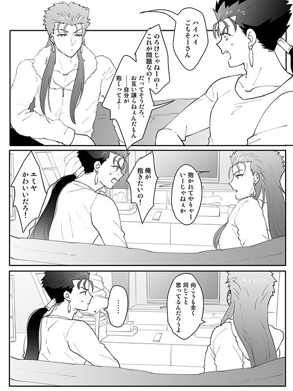 フラワーショップRinRin幕間② 兄弟で恋バナ。  最近全然進められなくてすみません～😵