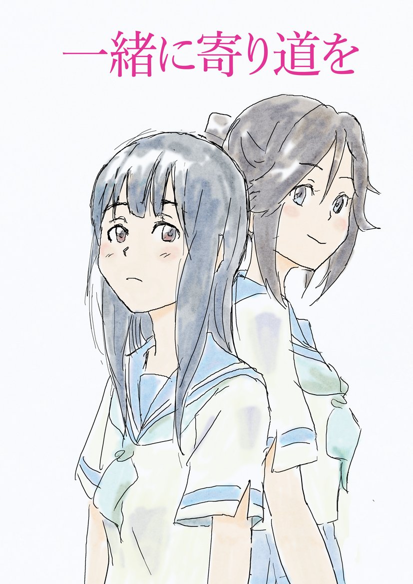 #リズと青い鳥
ブルーレイ発売したのか。いいなー。また観たい。あれ映画館で観といて良かったやつ。
良すぎて映画観た直後にすぐ描いた漫画です。設定は映画の後しばらくくらいのイメージです。ちょっと関係が落ち着いたというか。 