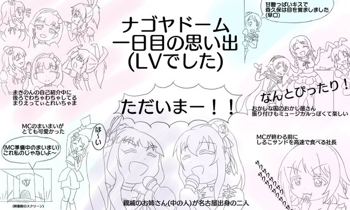3枚目
一度やってみたかった、感想イラストまとめ形式!
がっつり一枚絵ではないけれど、小ネタ系まとめてみました。
#アイドルマスターシンデレラガールズ #シンデレラ6th

こういうのもっと早く描けるようになりたいなぁ。 