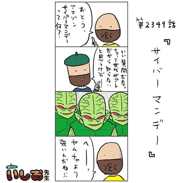 栽培マン を含むマンガ一覧 ツイコミ 仮 栽培マン を含むマンガ一覧 ツイコミ 仮