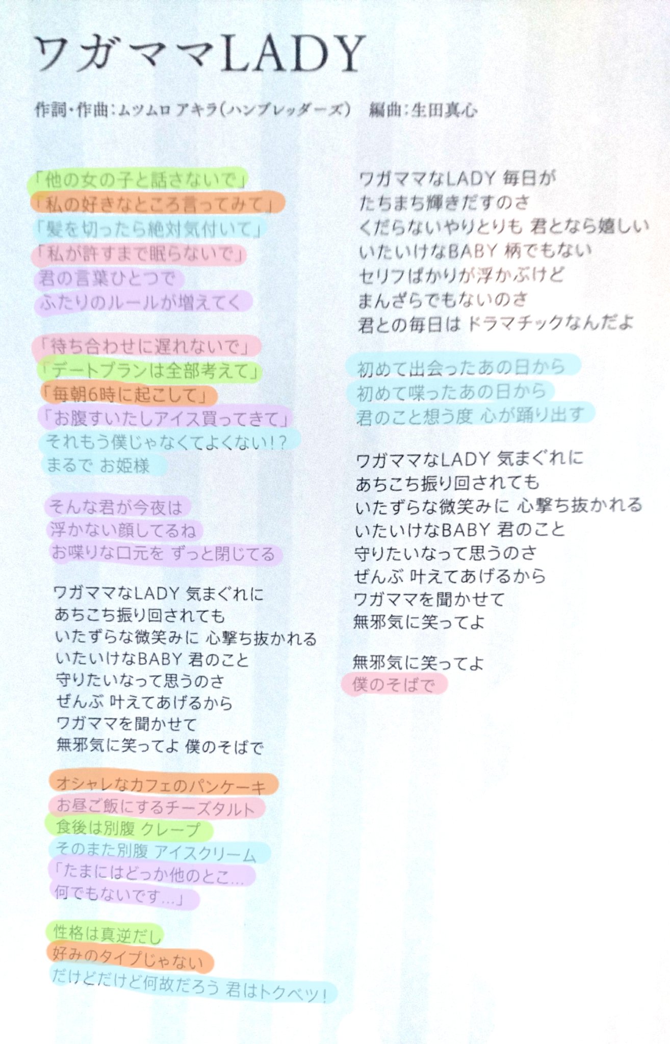 さとう Believe My Dream 冬が来たよ ワガママlady 歌割こんな感じかな と思ってパート割してみたけどもし違うとこあったら教えてください 多分違う そしてスパークライトは断念した 笑 カラクリだらけのテンダネス すっぴんkiss さとう Believe My Dream 冬が来たよ ワガママlady 歌割こんな感じかな と思ってパート割してみたけどもし違うとこあったら教えてください 多分違う そしてスパークライトは断念した 笑 カラクリだらけのテンダネス すっぴんkiss