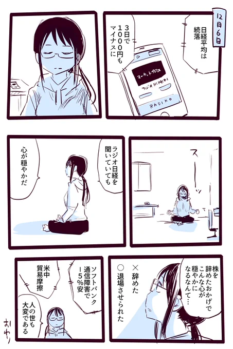 ソフトバンクの障害はみんなを不幸にした 