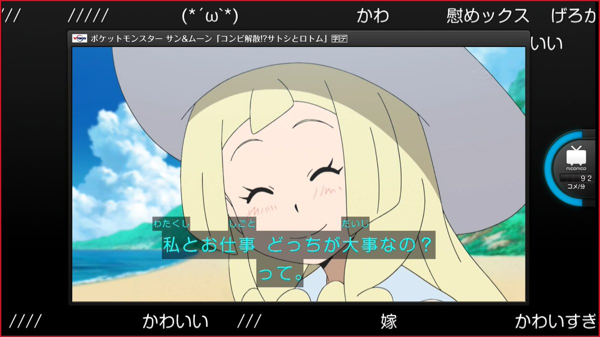 さら En Twitter ポケットモンスター サン ムーン 1049話 コンビ解散 サトシとロトム リーリエ 私とお仕事どっちが大事なの もちろん リーリエです アニポケ Anipoke