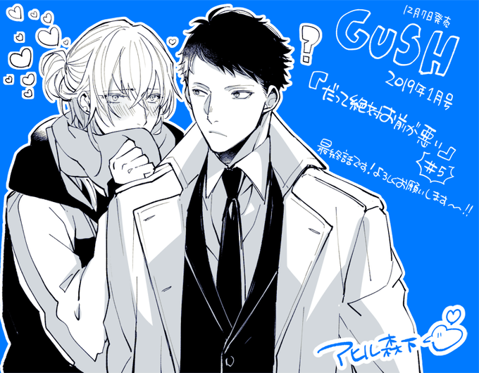 だって絶対お前が悪いのtwitterイラスト検索結果 古い順