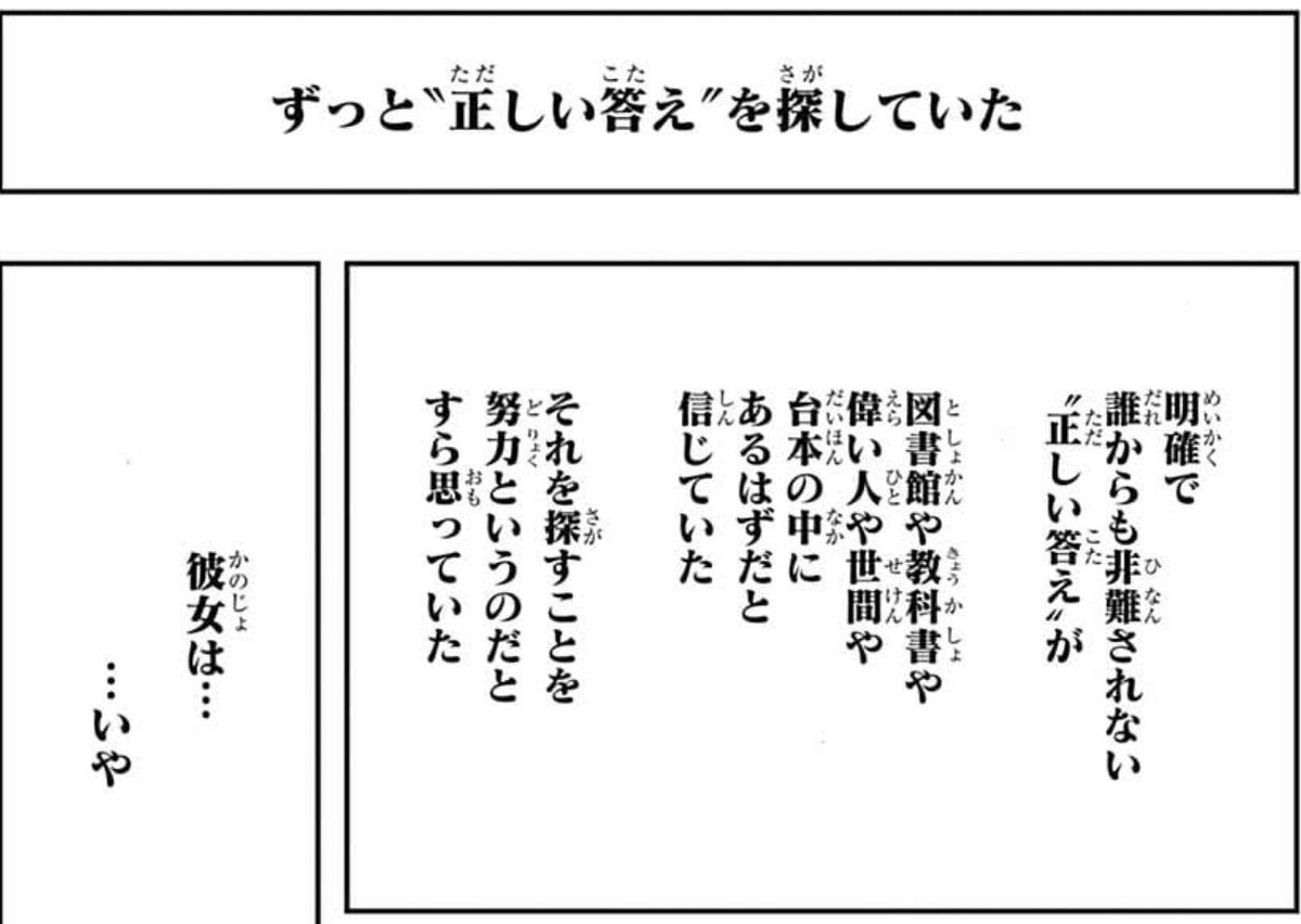 週刊少年ジャンプ 19年1号 Wj01 感想 恋する乙女の直球勝負 顔の良い読切 顔が凶器の新連載 星輝 7ページ目 Togetter