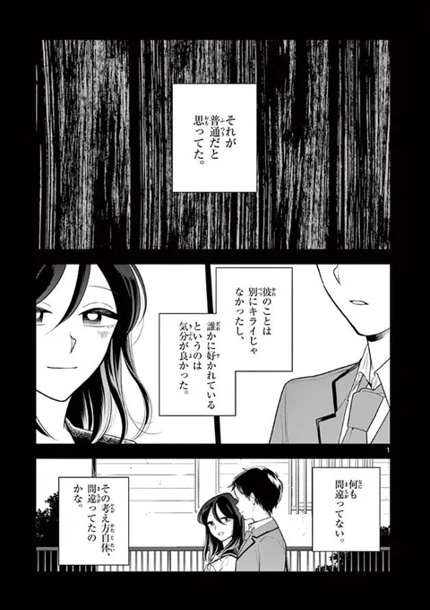 今週もおつかれ様です。#はなにあらし 第48話 かのじょ の じじょう更新されました。こちらからどなたでも最新話無料で読めますよろしくお願いいたします～? 