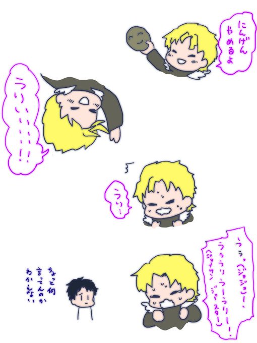 ディオのtwitterイラスト検索結果 古い順