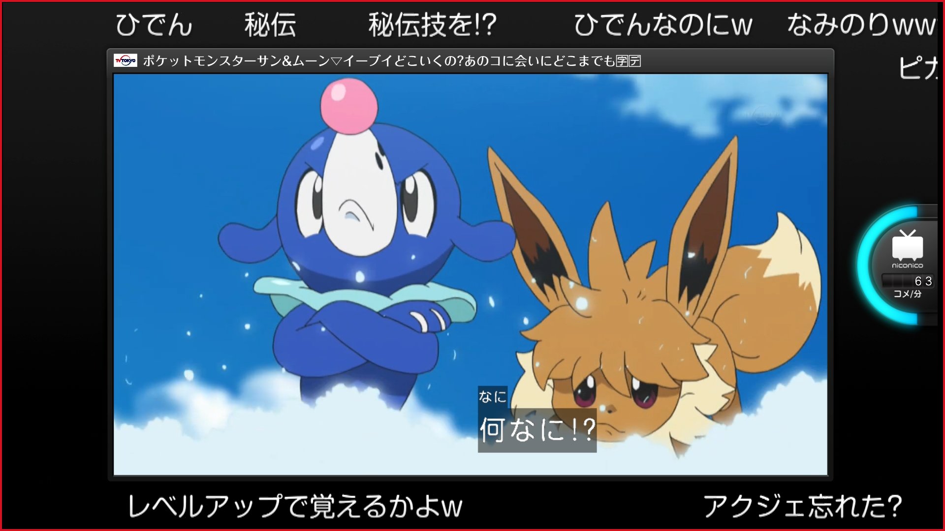 O Xrhsths さら Sto Twitter ポケットモンスター サン ムーン 1050話 イーブイどこいくの あのコに会いにどこまでも 鳴き声が エ に聞こえるイーブイ襲来 スイレンさんがゲットしたからには シャワーズかな ニックネーム有りのポケモンは O Xrhsths さら Sto Twitter ポケットモンスター サン ムーン 1050話 イーブイどこいくの あのコに会いにどこまでも 鳴き声が エ に聞こえるイーブイ襲来 スイレンさんがゲットしたからには シャワーズかな ニックネーム有りのポケモンは