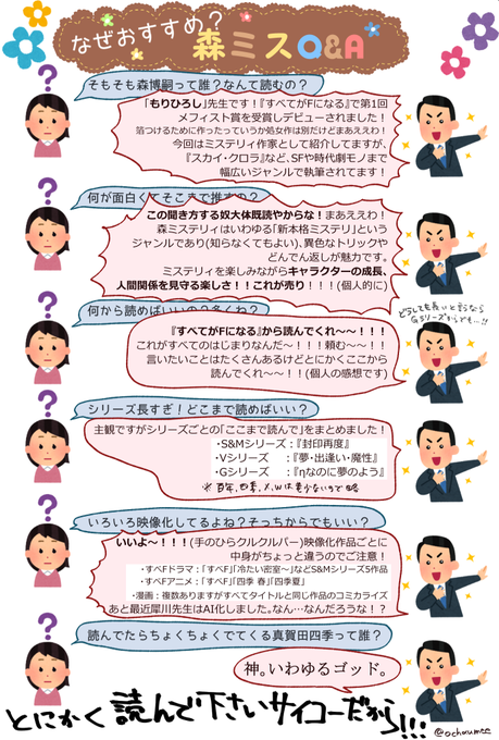 森博嗣の名言30選 人生 本 時間 深い格言もご紹介 心に刺さるメッセージ