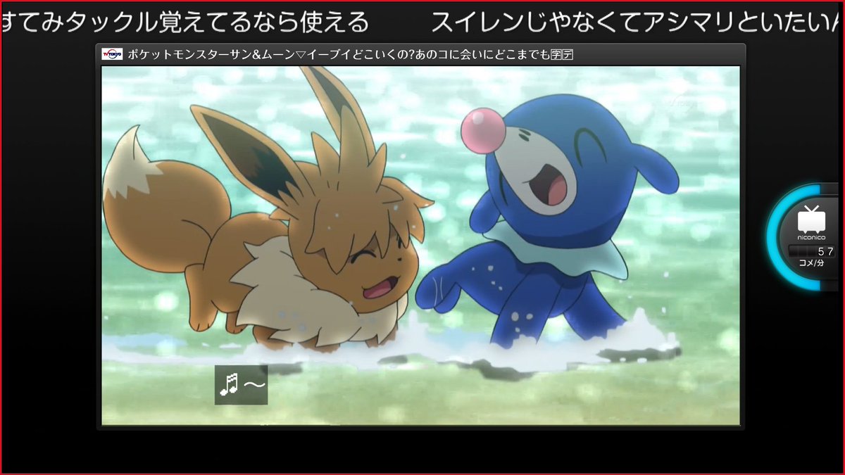 さら ポケットモンスター サン ムーン 1050話 イーブイどこいくの あのコに会いにどこまでも 鳴き声が エ に聞こえるイーブイ襲来 スイレンさんがゲットしたからには シャワーズかな ニックネーム有りのポケモンはレアだね だんご大家族 さら ポケットモンスター サン ムーン 1050話 イーブイどこいくの あのコに会いにどこまでも 鳴き声が エ に聞こえるイーブイ襲来 スイレンさんがゲットしたからには シャワーズかな ニックネーム有りのポケモンはレアだね だんご大家族