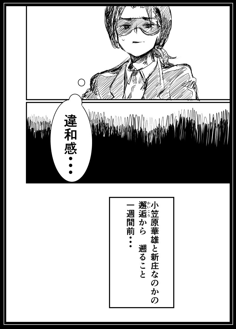 改造公務員リーパーズ第二部　第十話 #オリジナル #改造公務員リーパーズ #漫画  