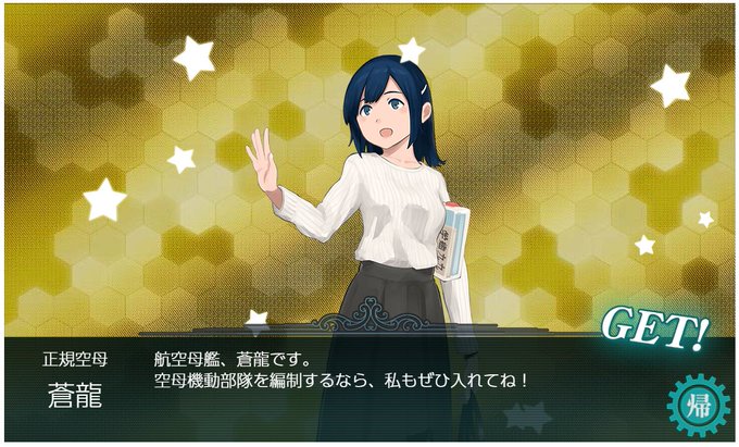 蒼龍のtwitterイラスト検索結果 古い順