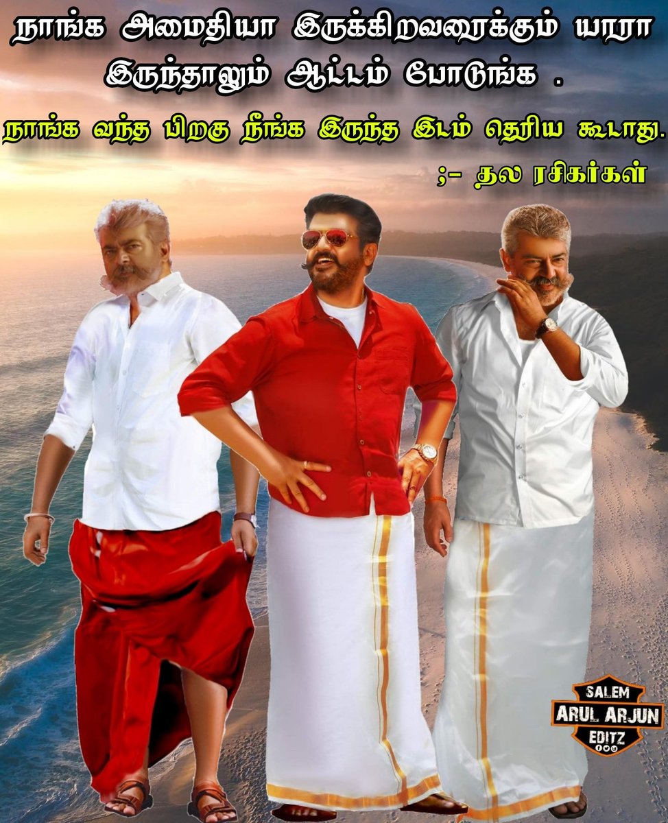 vigneshJP's tweet image. #WeWantViswasamSingle