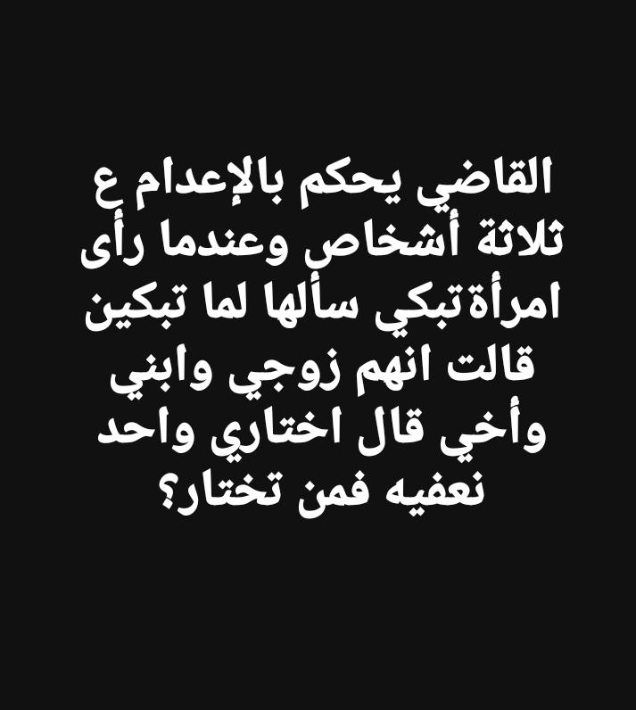 اترك تعليق للبنات 🤔🤔🤔🤔
