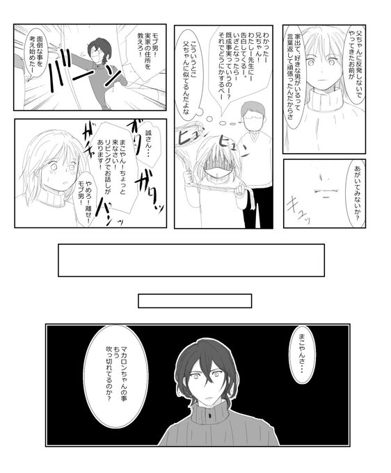 ちゅーるん島のねね スタンプ販売中 Pigbubu3 さんの漫画 323作目 ツイコミ 仮 ちゅーるん島のねね スタンプ販売中 Pigbubu3 さんの漫画 323作目 ツイコミ 仮