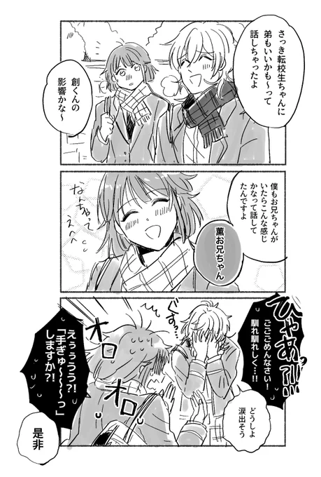 おに〜ちゃん..(やんわりストバレかもしれない) 
