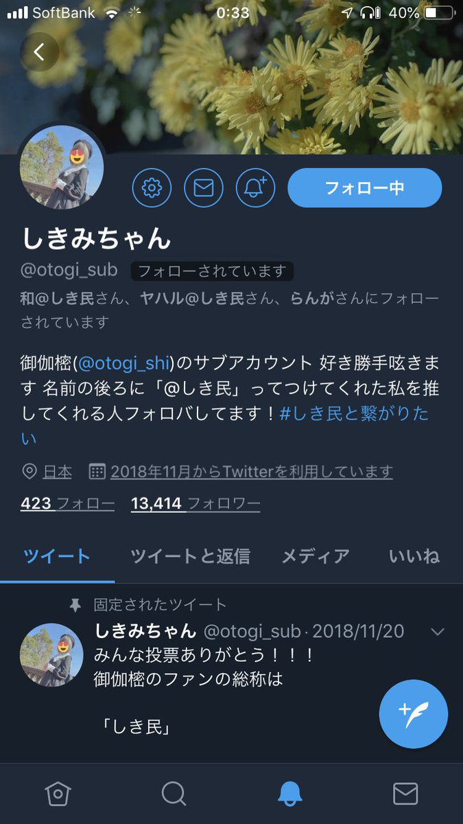 御伽草子 Otogi Zoushi しき民 Otogi Zou Twitter 御伽草子 Otogi Zoushi しき民 Otogi Zou Twitter